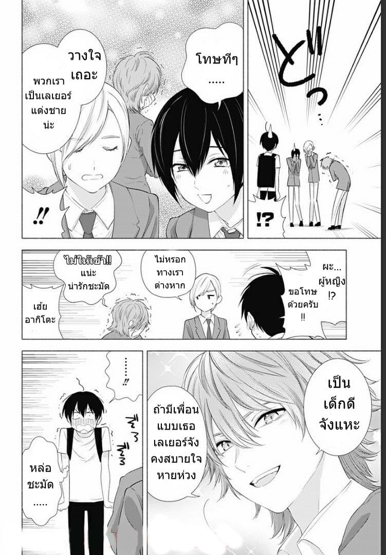 2.5D Seduction page 5