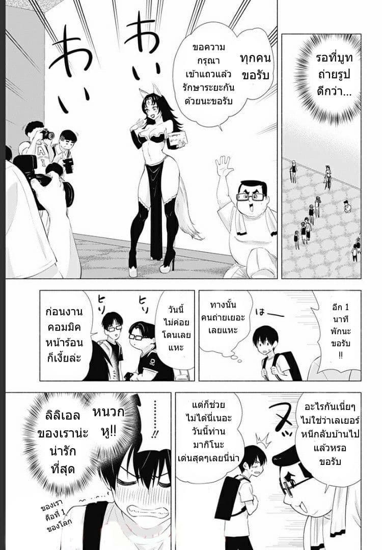 2.5D Seduction page 6