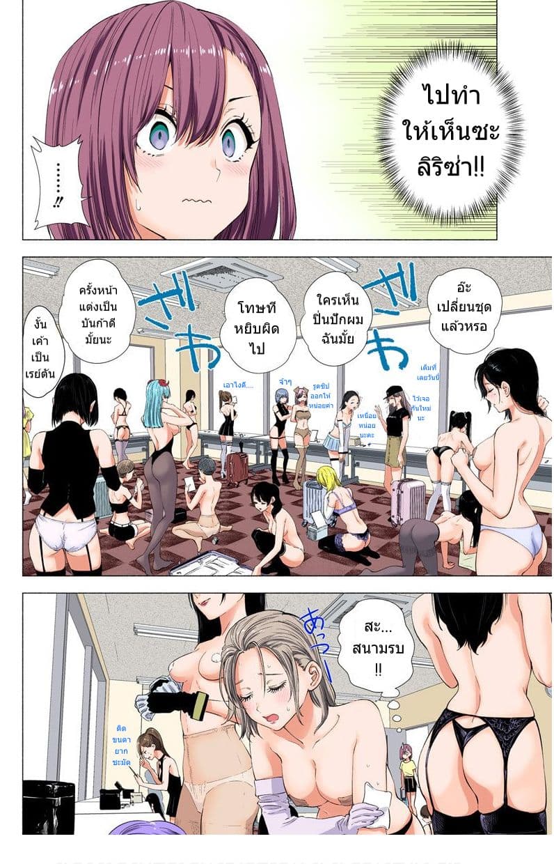 2.5D Seduction page 7