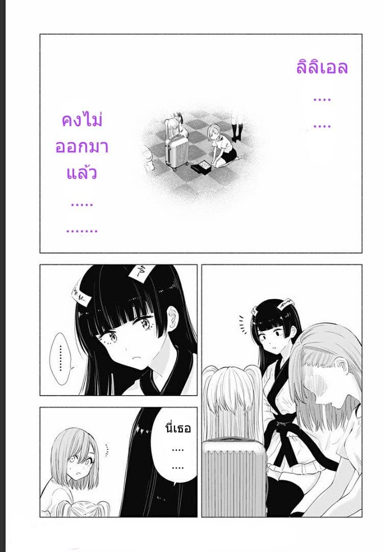 2.5D Seduction page 10