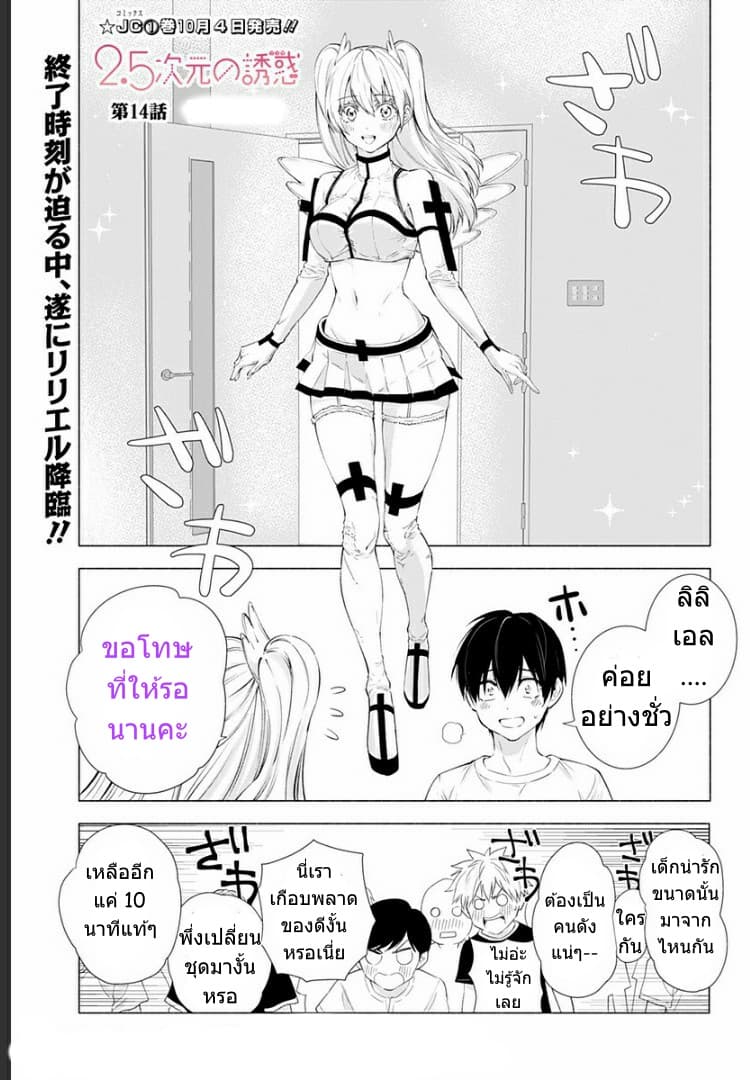 2.5D Seduction page 2