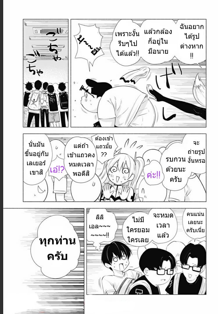 2.5D Seduction page 6