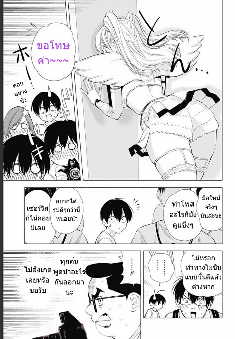 2.5D Seduction page 10