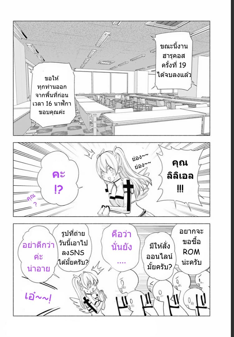 2.5D Seduction page 3