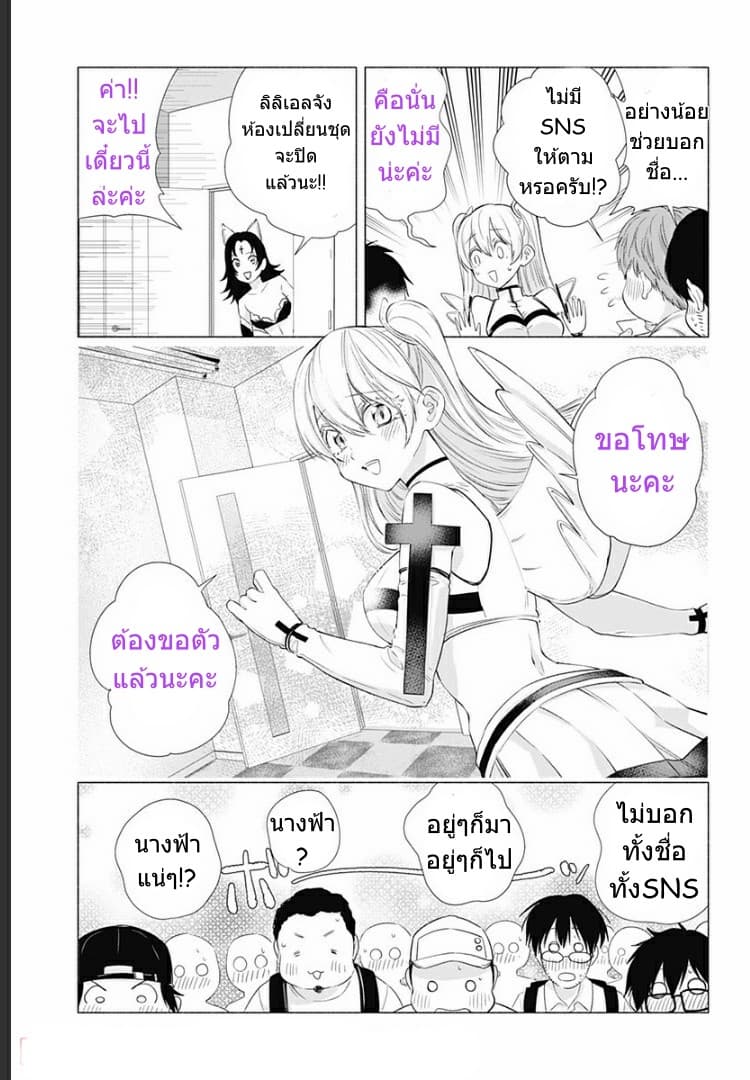 2.5D Seduction page 4