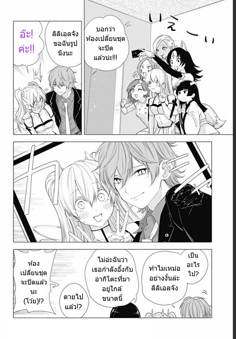 2.5D Seduction page 5