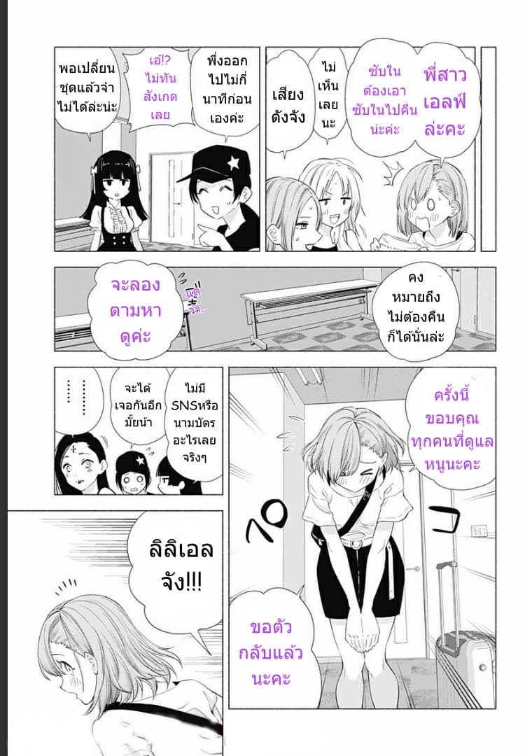 2.5D Seduction page 6