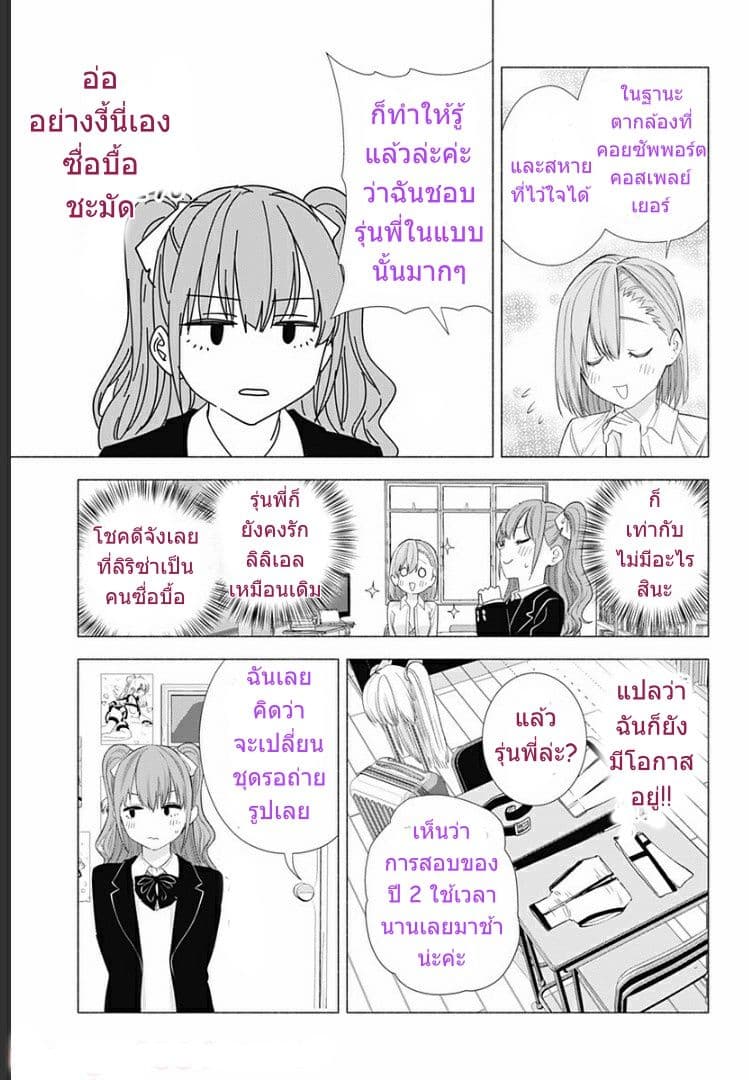 2.5D Seduction page 4