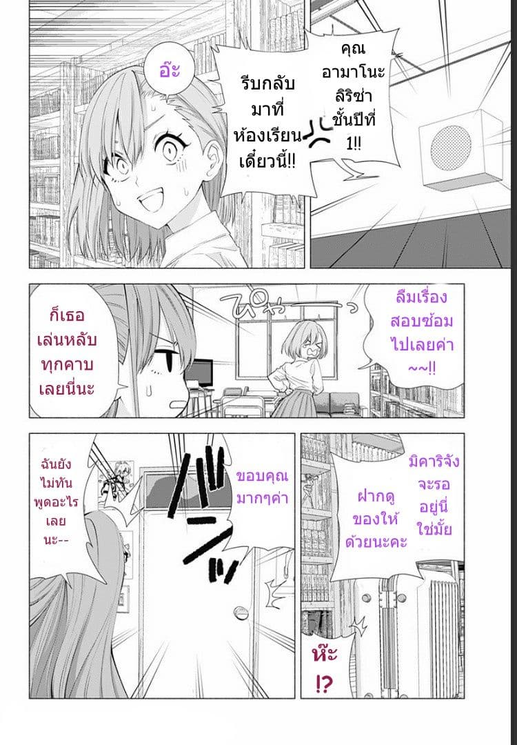 2.5D Seduction page 5