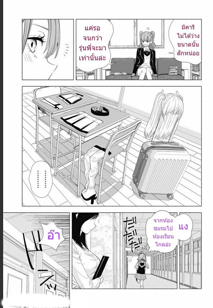 2.5D Seduction page 6