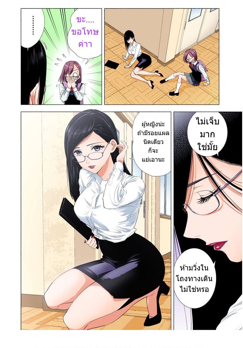 2.5D Seduction page 7