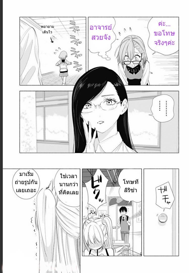 2.5D Seduction page 8