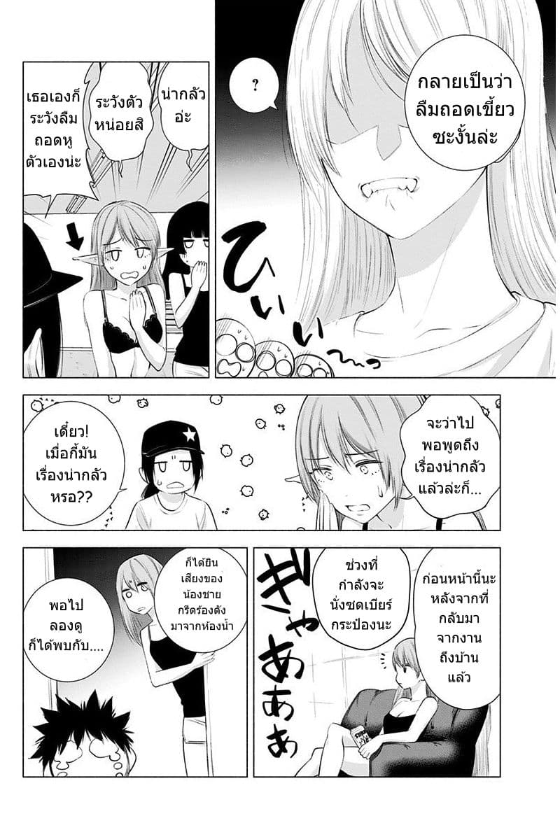 2.5D Seduction page 5