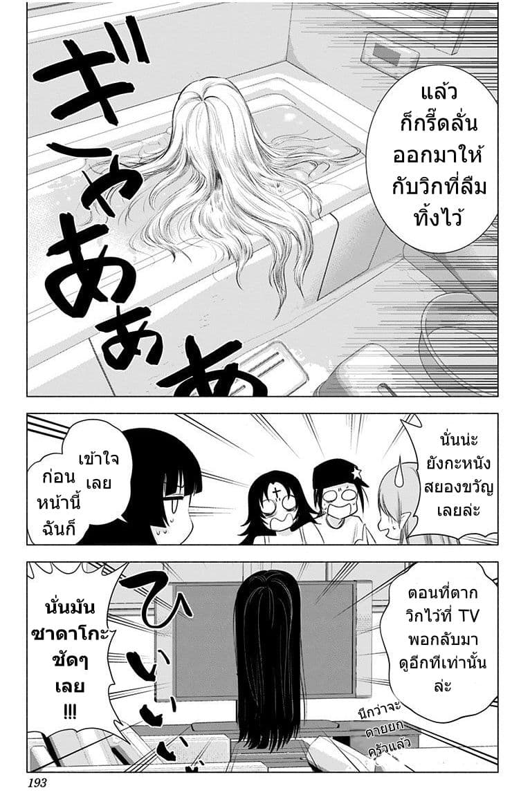 2.5D Seduction page 6