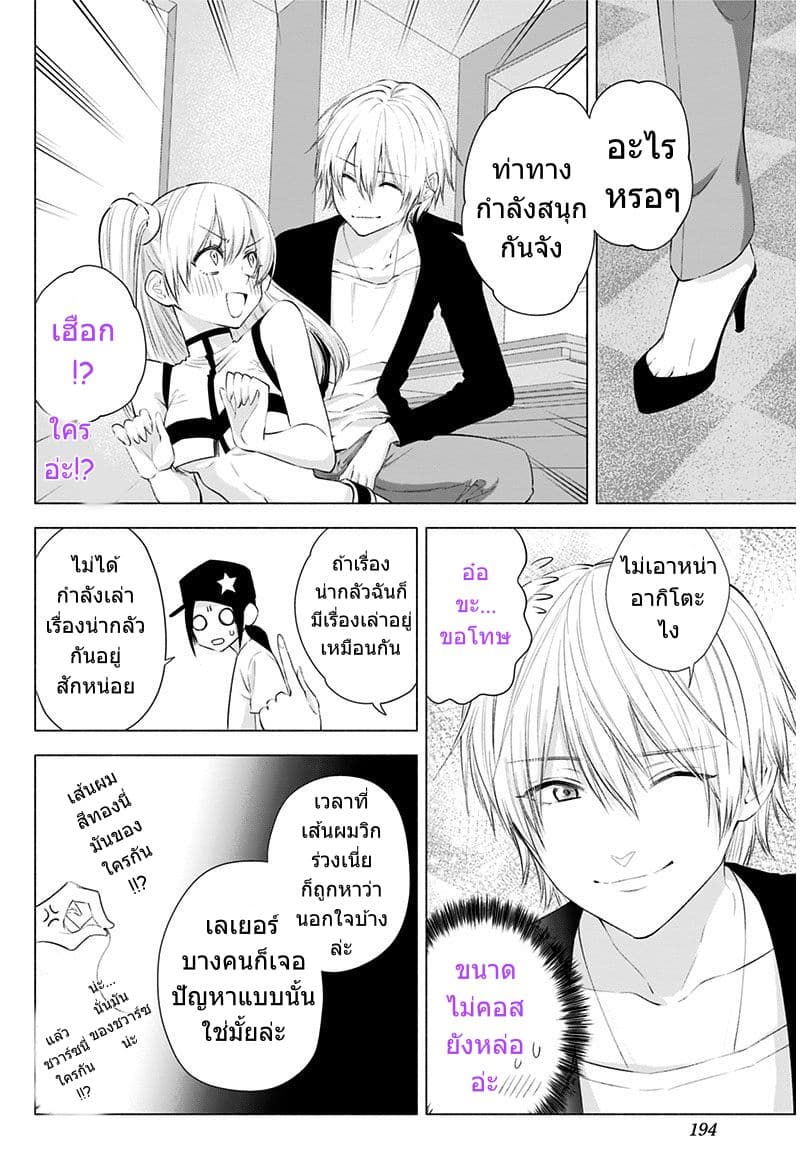 2.5D Seduction page 7