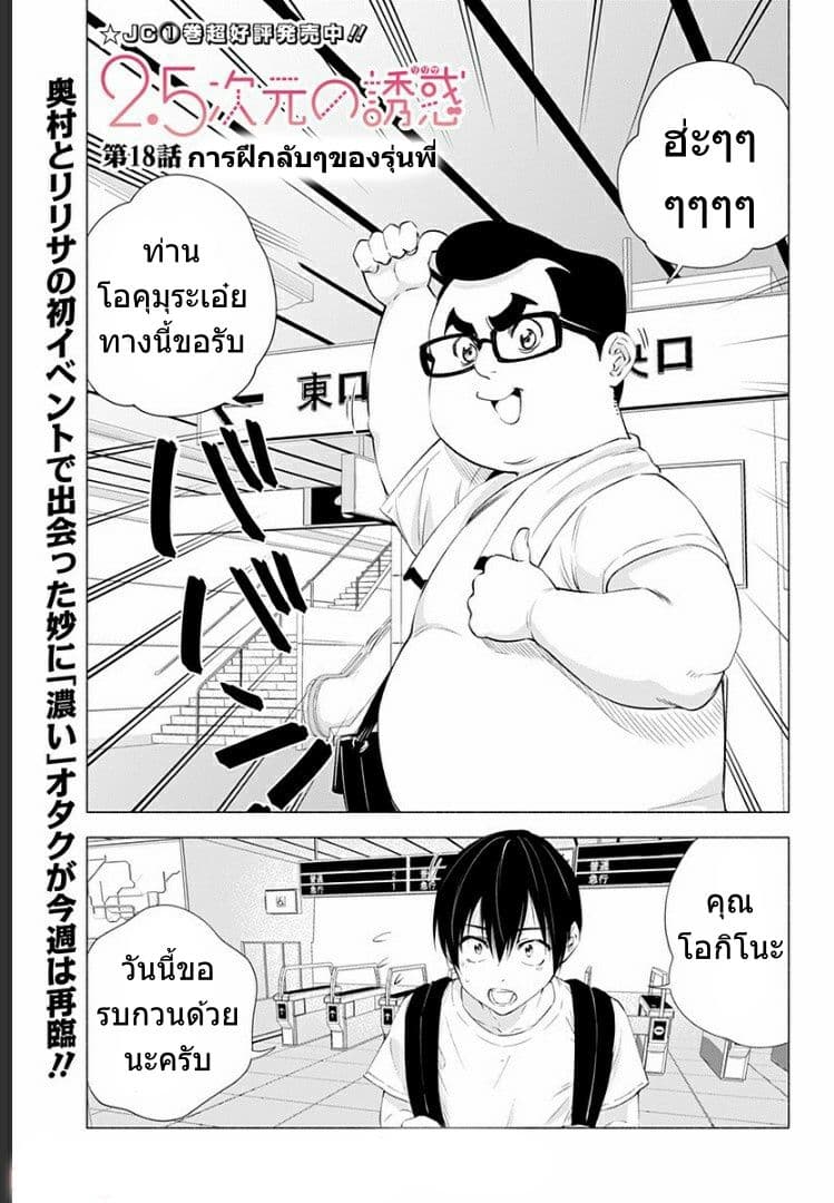 2.5D Seduction page 2