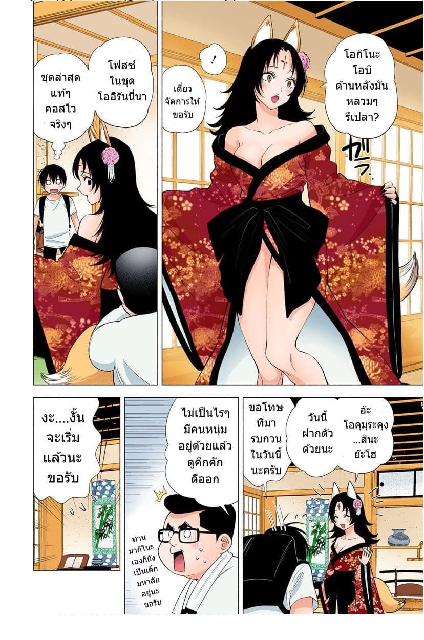 2.5D Seduction page 5