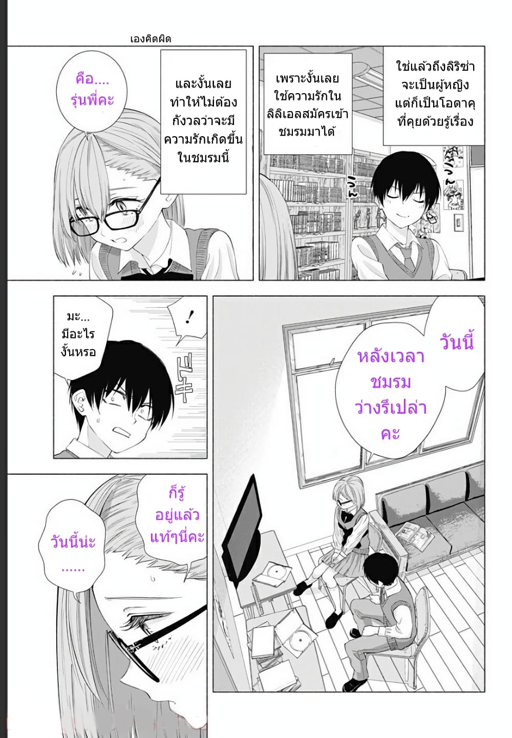 2.5D Seduction page 5