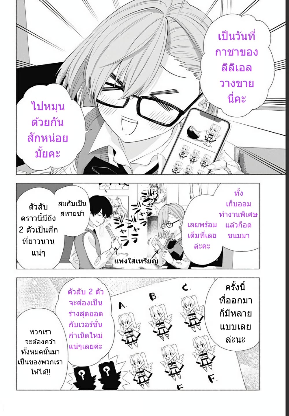2.5D Seduction page 6
