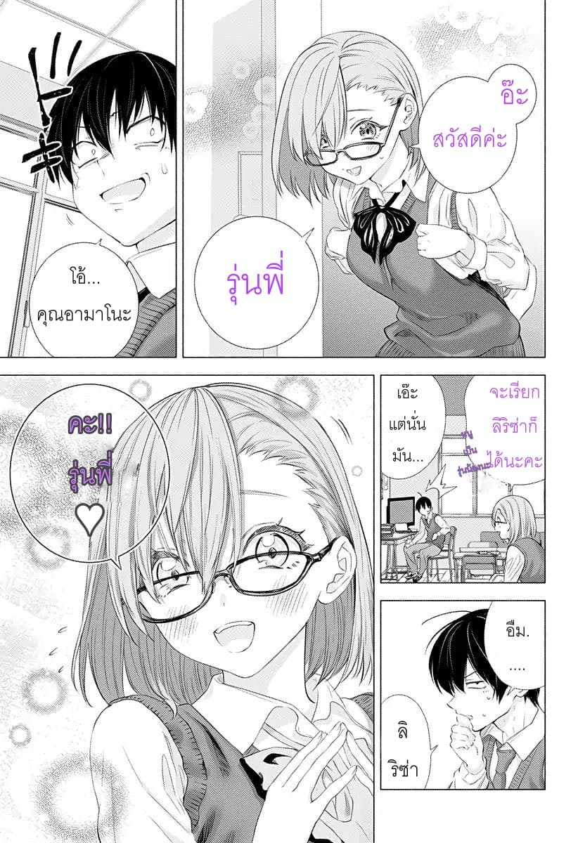 2.5D Seduction page 3