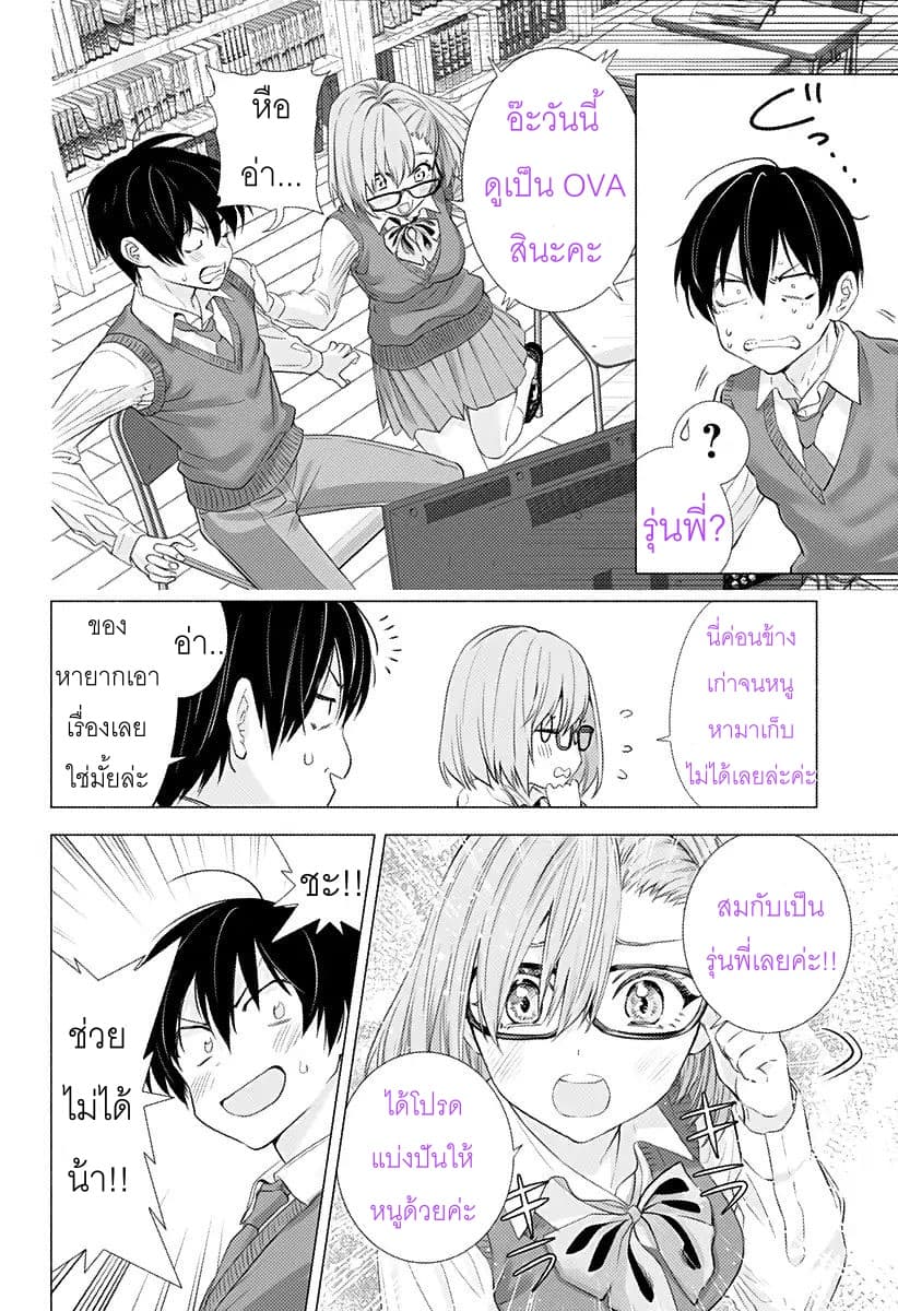 2.5D Seduction page 4