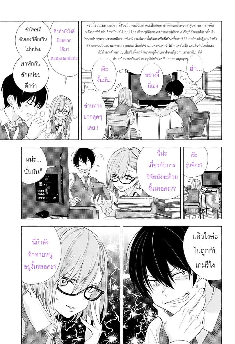 2.5D Seduction page 5