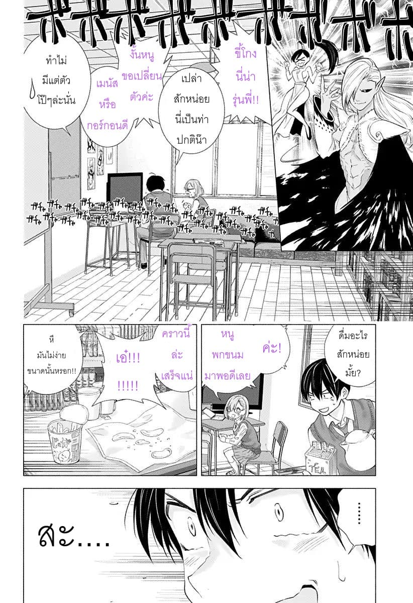2.5D Seduction page 6