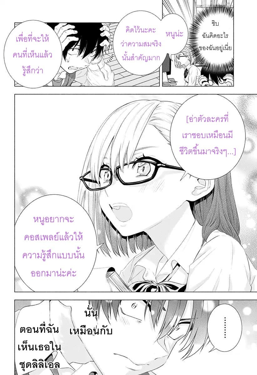 2.5D Seduction page 10