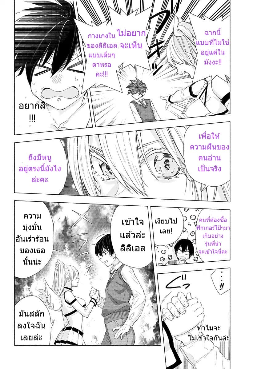 2.5D Seduction page 4