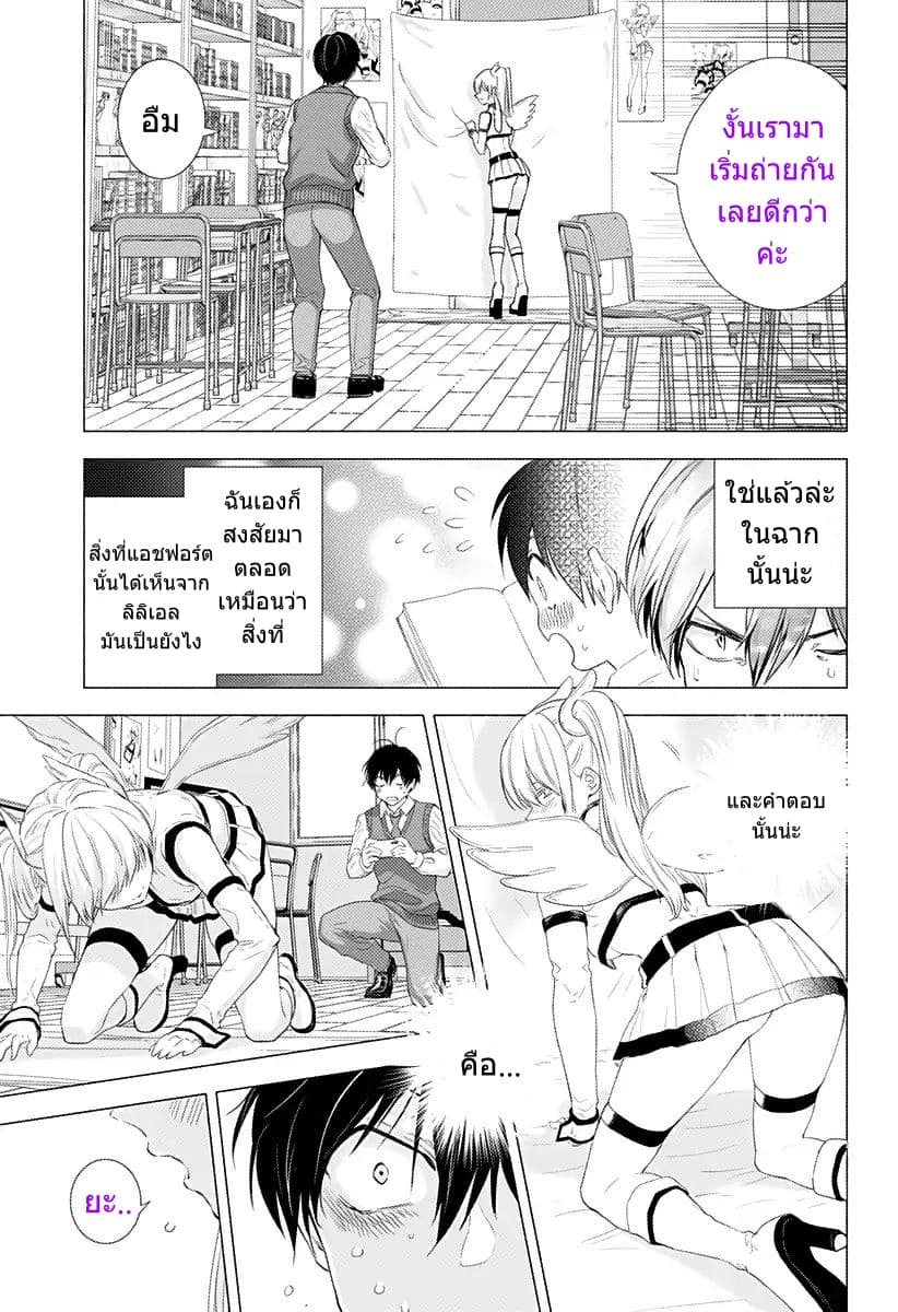 2.5D Seduction page 5