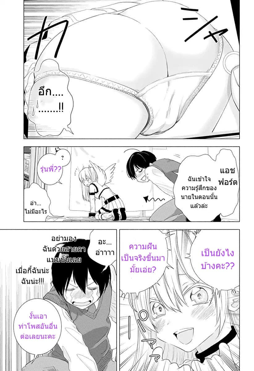 2.5D Seduction page 7