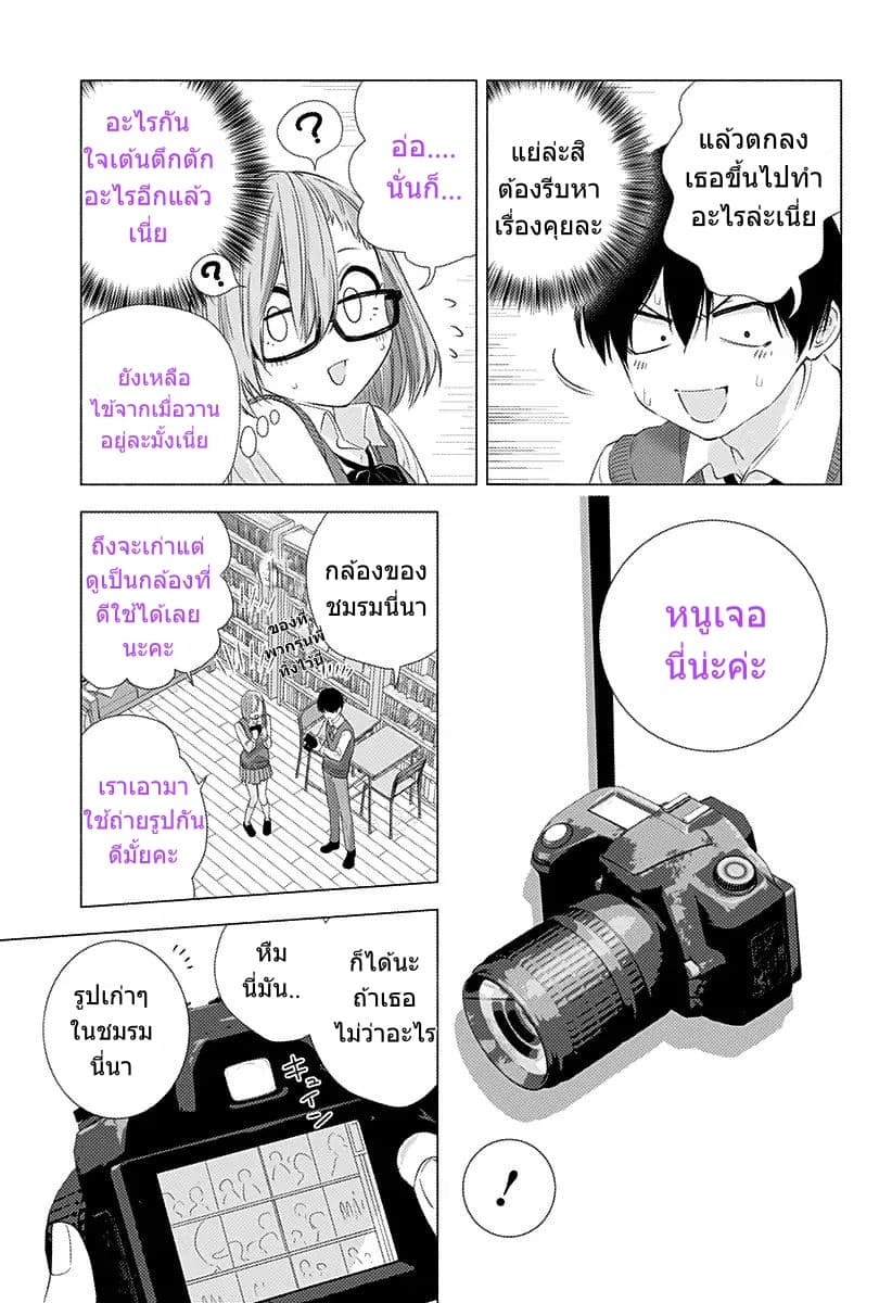 2.5D Seduction page 3