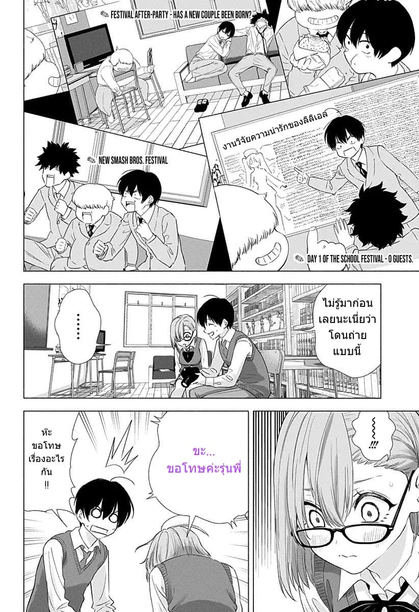 2.5D Seduction page 4