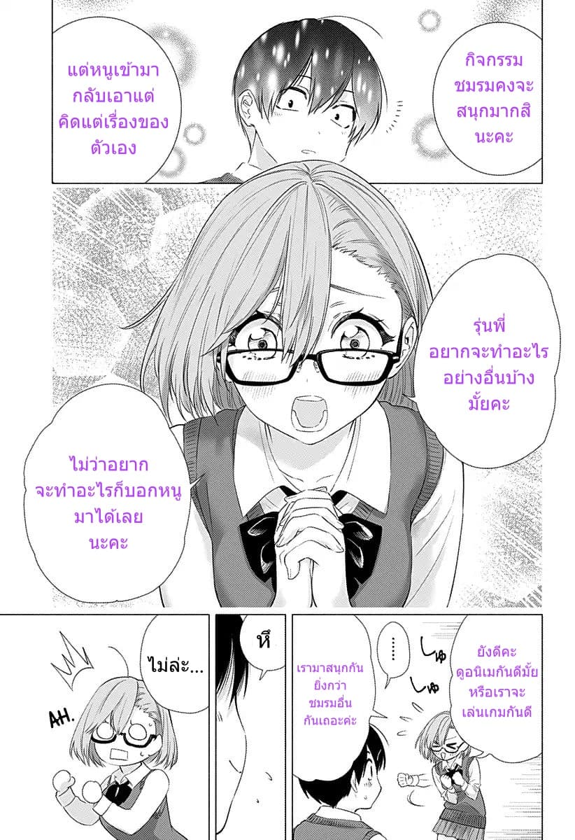 2.5D Seduction page 5
