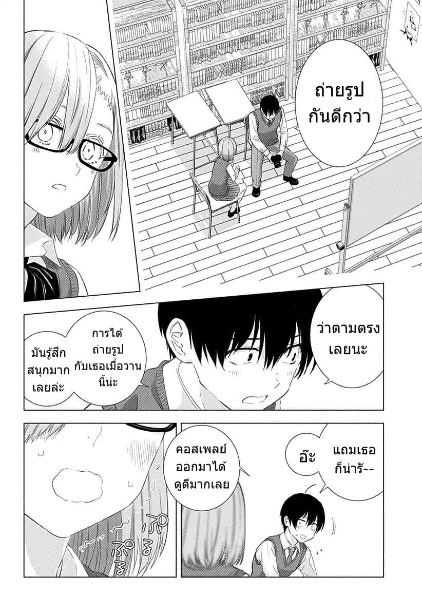 2.5D Seduction page 6