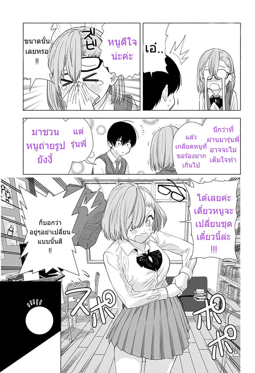 2.5D Seduction page 7