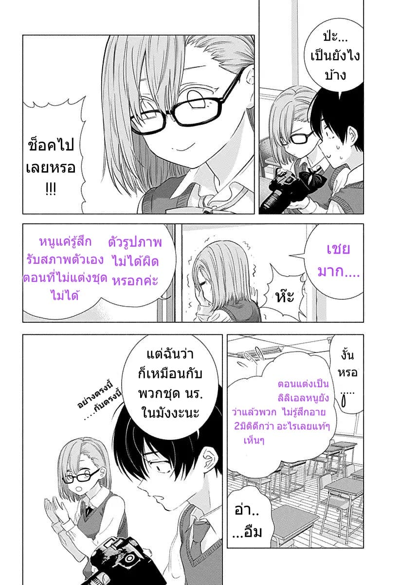 2.5D Seduction page 10