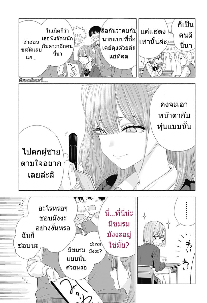 2.5D Seduction page 5