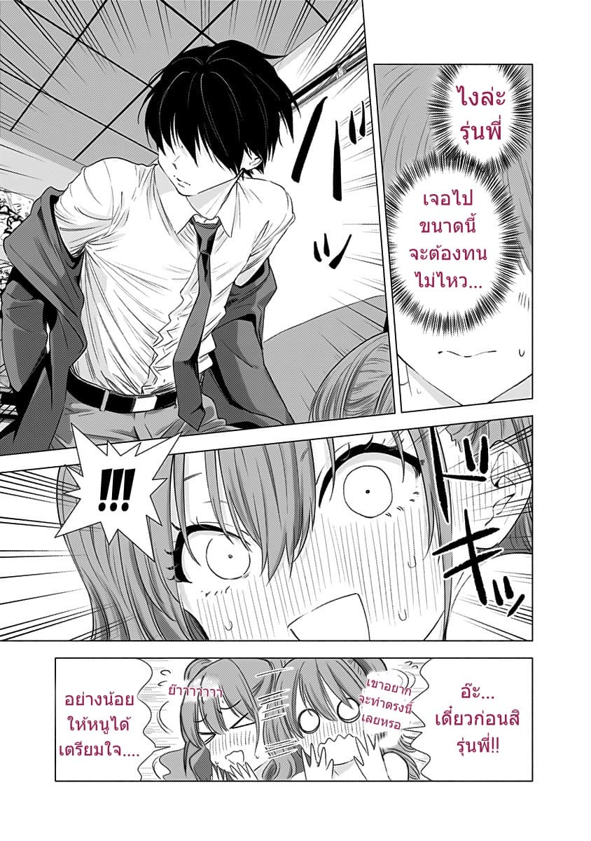 2.5D Seduction page 3