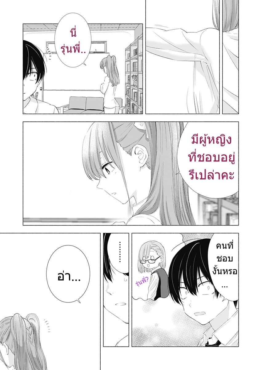 2.5D Seduction page 5