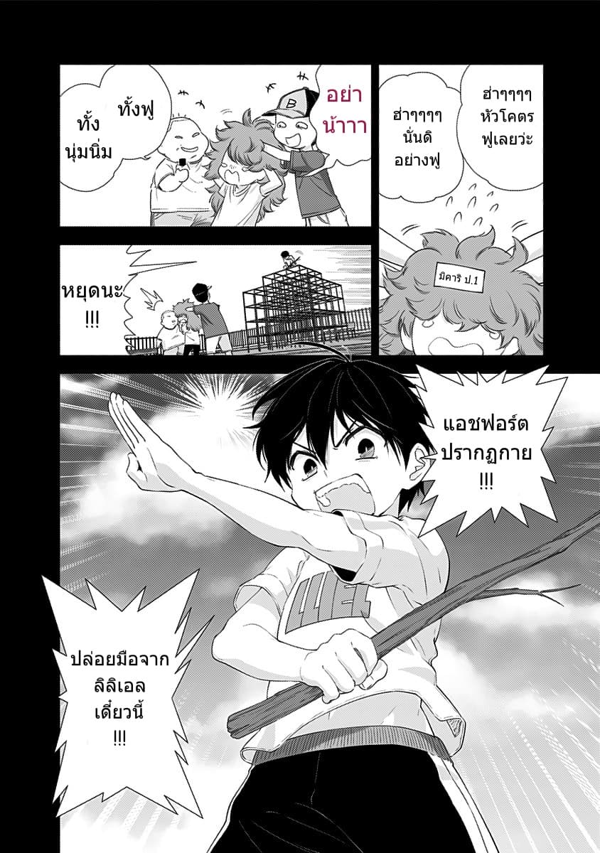 2.5D Seduction page 10