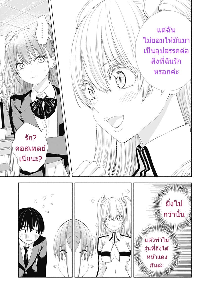2.5D Seduction page 5