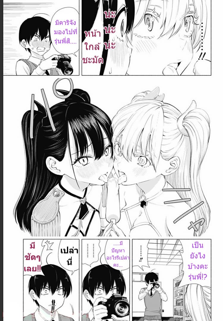 2.5D Seduction page 6