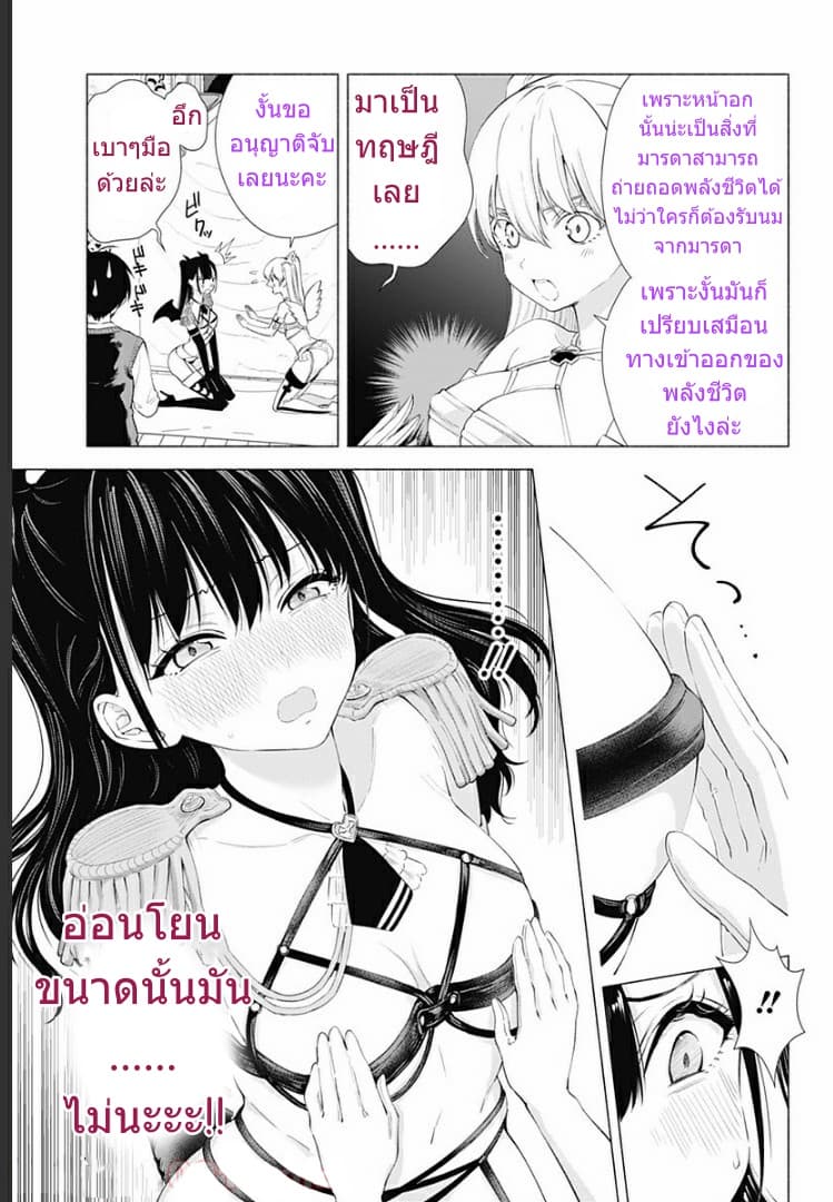 2.5D Seduction page 8