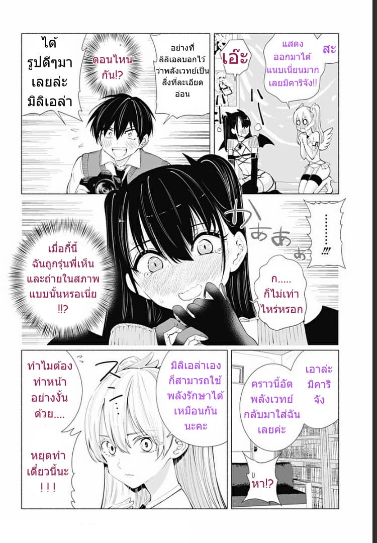 2.5D Seduction page 9