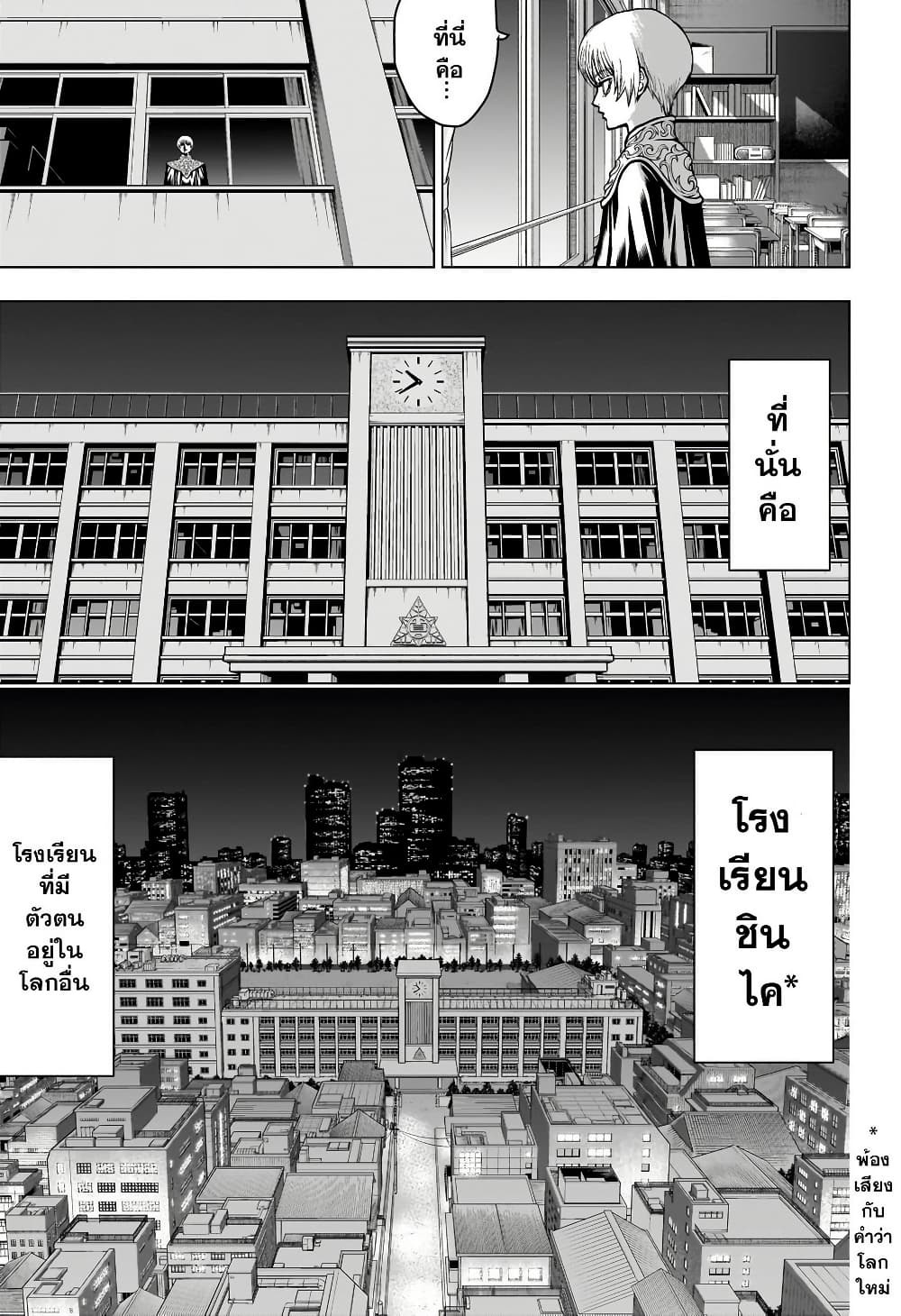 2-nen B-gumi Yuusha Destroyers page 6
