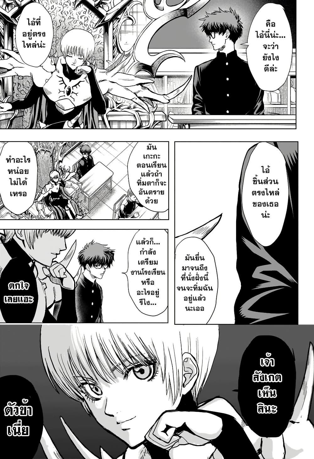 2-nen B-gumi Yuusha Destroyers page 10