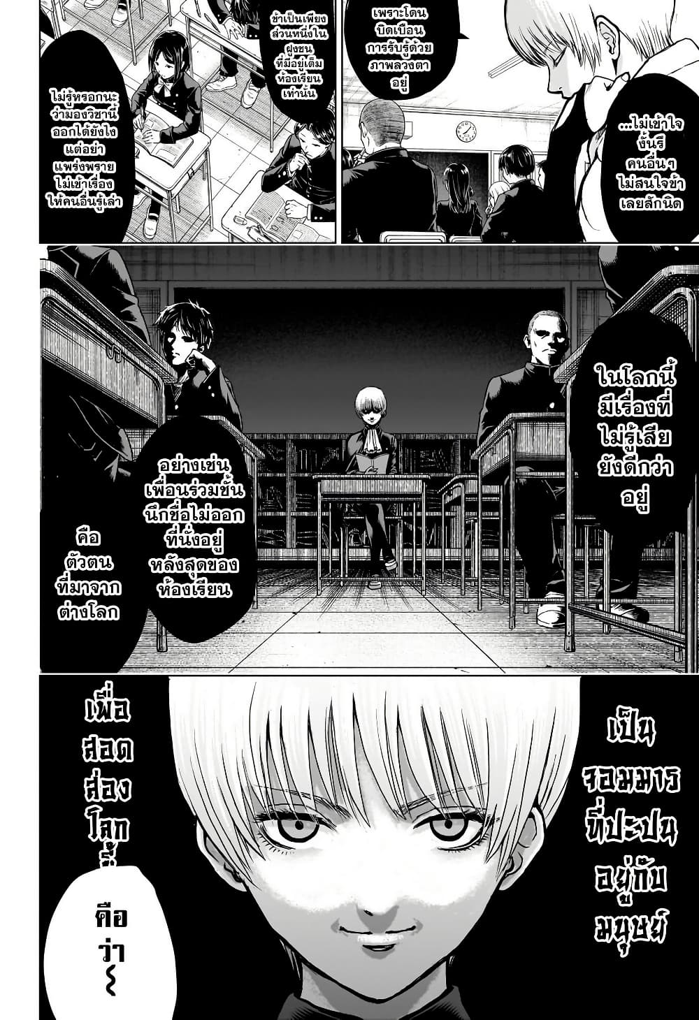 2-nen B-gumi Yuusha Destroyers page 11