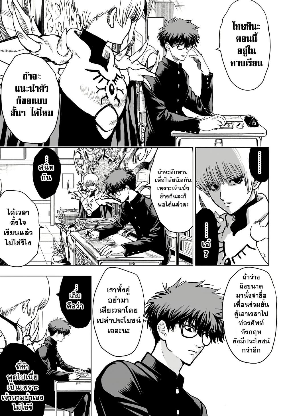 2-nen B-gumi Yuusha Destroyers page 12