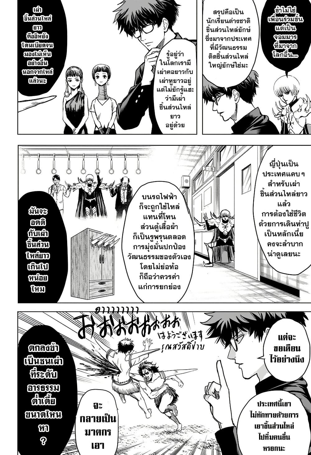 2-nen B-gumi Yuusha Destroyers page 13